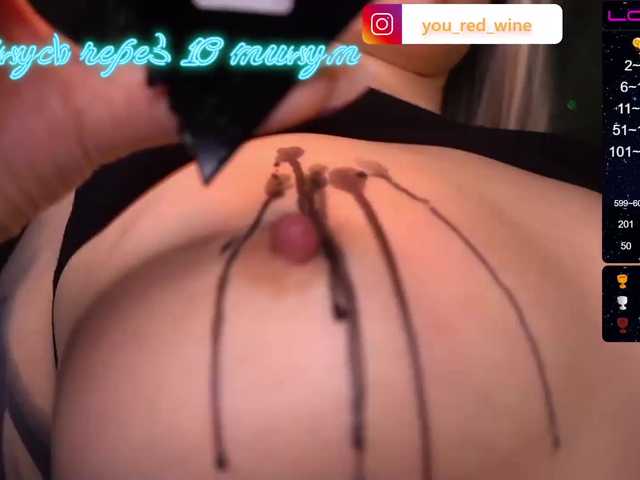 צילומי מסך משודרים Red_Wine